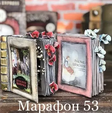 Марафон 53. Книга-шкатулка (Елена Раевская)