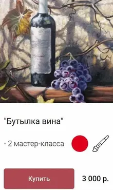 Бутылка вина (Ольга Базанова)