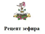 Разный зефир (Надежда Попова)