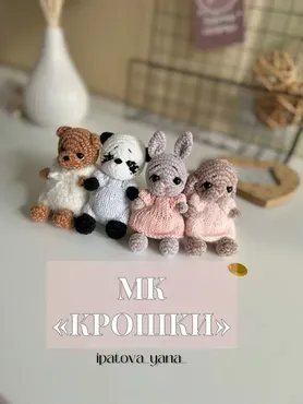 [ipatova_yana_] Крошки (Яна Ипатова)