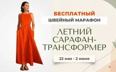 [Italiana School] Летний сарафан-трансформер (Лейсан Тухбатуллина)