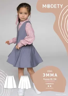 [Modety] Юбка Эмма. Рост 122-158. (Лия Хорькова)
