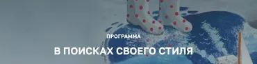 [Olaart School] В поисках своего стиля (Ольга Фадеева)