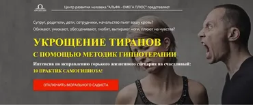 Укрощение тиранов. Тариф  Анти-тиран (Наталья Морозова)
