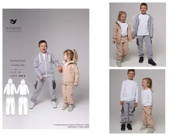 [SewFreedom] Костюм Street Freedom Kids. Размеры 86-158. Рост 86-158 (Анна Арестова)
