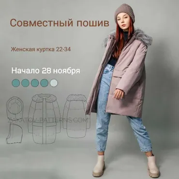 [Zakatov Patterns] Женская куртка 22-34. Размер 48 (Владимир Закатов)