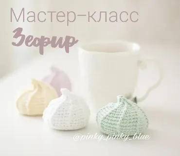 [pinky_pinky_blue] Зефир (Надежда Хегай)