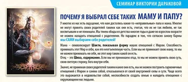 Почему я выбрал себе таких маму и папу? (Виктория Даракова)