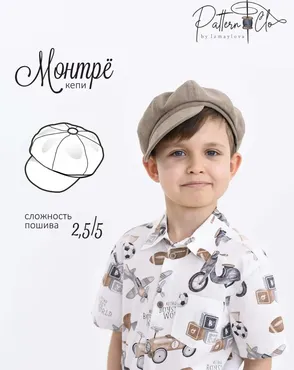 [PatternClo] Кепи Монтрё. Размеры 46-58