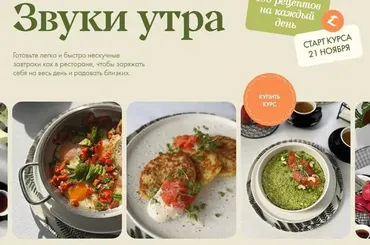 [Welldone] Звуки Утра. Тариф Велдан (Маша Шелушенко)