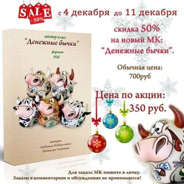 Денежные бычки (Людмила Набиуллина)