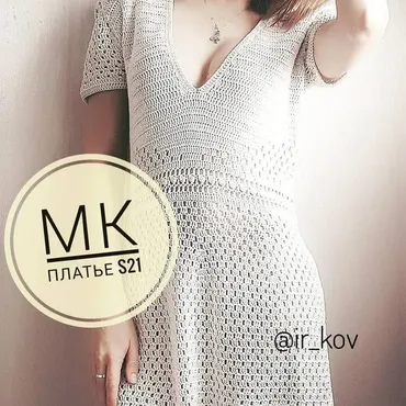 Платье S21 (ir_kov)