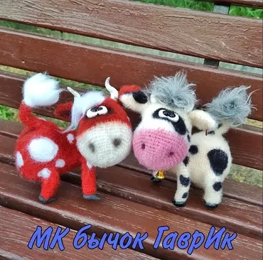 Бычок Гаврик (Мария Тепулян)