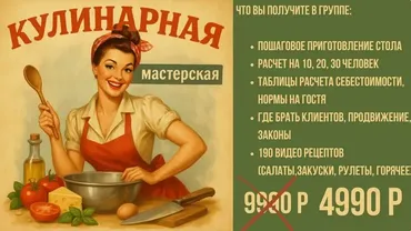 [smorodina_banket] Кулинарная мастерская (Светлана Смородина)