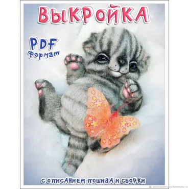[Vdohnovlennaya] Выкройка котенка в стиле тедди (Наталья Шумейко)
