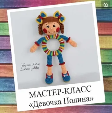 Девочка Полина (Алёна Габерлинг)