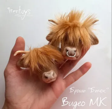 Брошь Бычок (Ирина Irentoys)