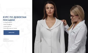 [Vikisews] Курс по дефектам посадки. Тариф Все сама (Виктория Ракуса)
