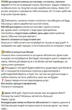 800 долларов в месяц на пассиве.