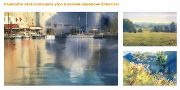Акварельный Марафон 24 часа.  Утро (Сергей Курбатов)