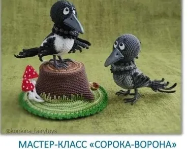 Сорока-Ворона (Александра Конкина)