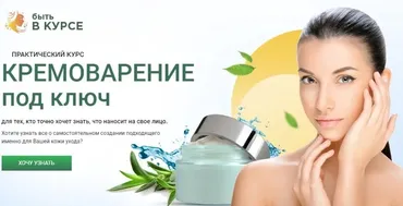Кремоварение под ключ. Тариф с поддержкой  (Елена Анциферова)