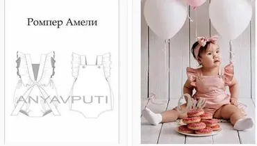 Выкройка детского ромпера Амели. Размеры 68-86 (Anyavputi)