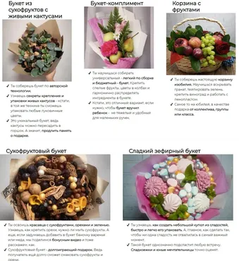 5 универсальных букетов (Кристина Зимина)