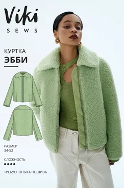 [Vikisews] Куртка Эбби. Размеры 34-52. Рост 162-168 (Вика Ракуса)