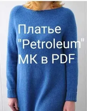 Платье Petroleum (julia_ya_spb)
