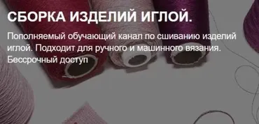 Сборка изделий иглой (KameliaS_knit)