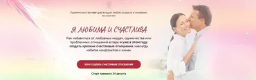 [Люмос 22] Я любима и счастлива. Тариф Седьмое Небо Счастье (Алория Собинова)