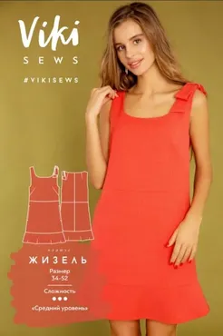 [VikiSews] Платье Жизель 38 154-160 (Вика Ракуса)