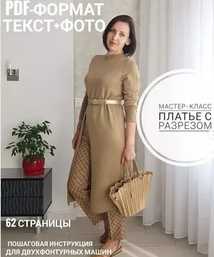 Платье с разрезом (ani_style_knitting)