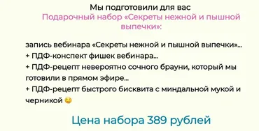 [Labfood] Секреты нежной и пышной выпечки (Яна Нетреба)