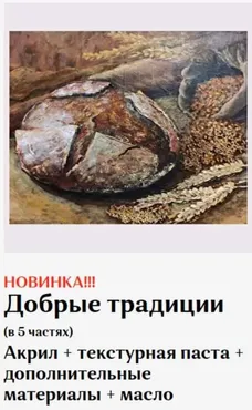 Добрые традиции (Татьяна Букреева)
