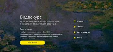 [Правое полушарие Интроверта] История импрессионизма. Революция в живописи, захватившая весь мир (Алена Репина)