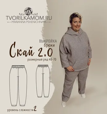 [tvorilkamom] Брюки Скай. Размер 40-70. Рост 164-176 (Марианна Пшеничная)