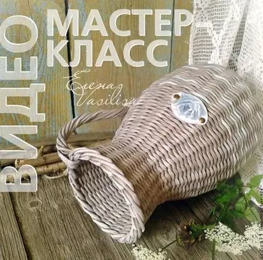 МК по плетению кувшина Летний букет (Елена Харченко)