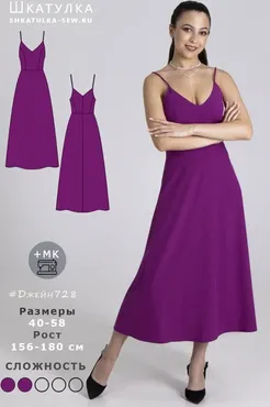 [Шкатулка] Платье Джейн728. Размер 40-58. Рост 166-170