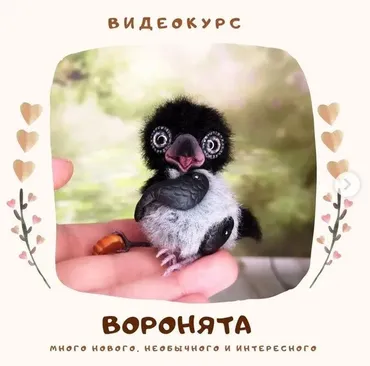 Воронята (Наталья Шумейко)