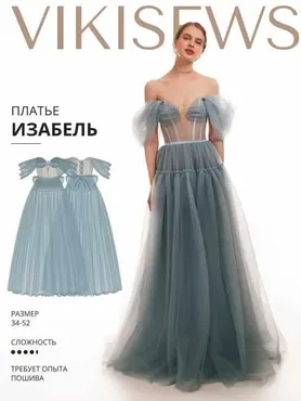 [Vikisews] Платье Изабель. Размер 36. Рост 178-184 (Вика Ракуса)