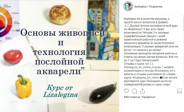 [lizaleginaschool] Основы живописи и Технология послойной акварели (Елизавета Залегина)