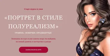 Портрет в стиле полуреализм (Bengala Art)