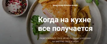 [ЩиБорщи] Когда на кухне все получается (Владимир Инжуватов)