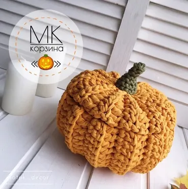 Вязаная корзина Тыква (motok_decor)