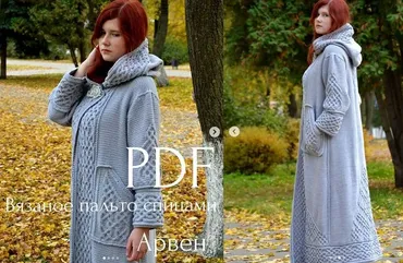 Пальто Арвен  (olga_barsukova_design)