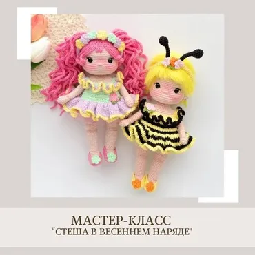 Стеша в весеннем наряде (Елена Бондаренко)