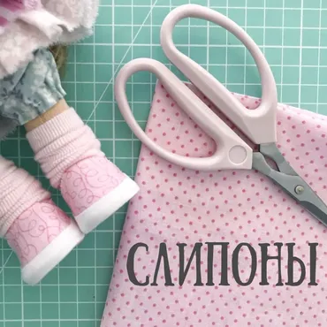 Слипоны (Art-Tkani)