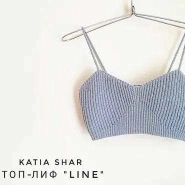 Топ-лиф «Line» (katia_shar_)